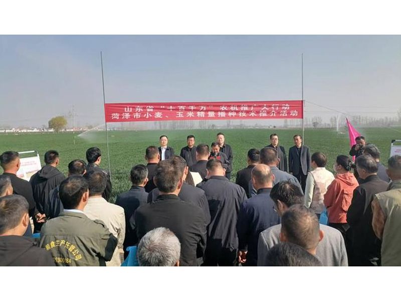 山東省“十百千萬”農(nóng)機(jī)推廣大行動 菏澤市小麥玉米精量播種技術(shù)推介活動在山東奧龍舉辦